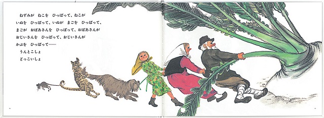 Illustrazione del racconto La rapa gigante, in una edizione giapponese. Solo grazie alla collaborazione di tutti è possibile realizzare qualcosa.