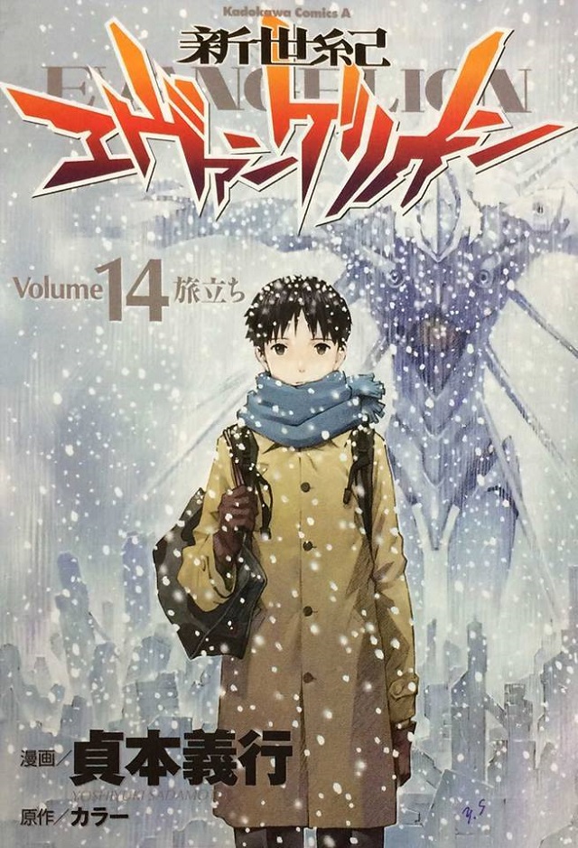 Shinji nella copertina del volume finale del manga